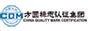方圓標志認證集團 方圓標志認證集團